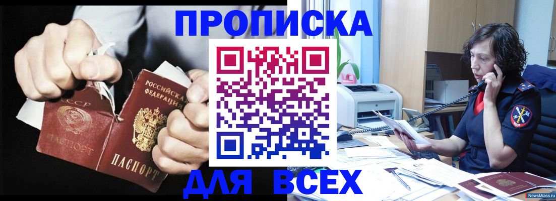 временная регистрация в квартире в Московской области