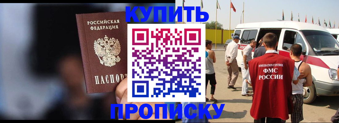 прописка поиск в Московской области