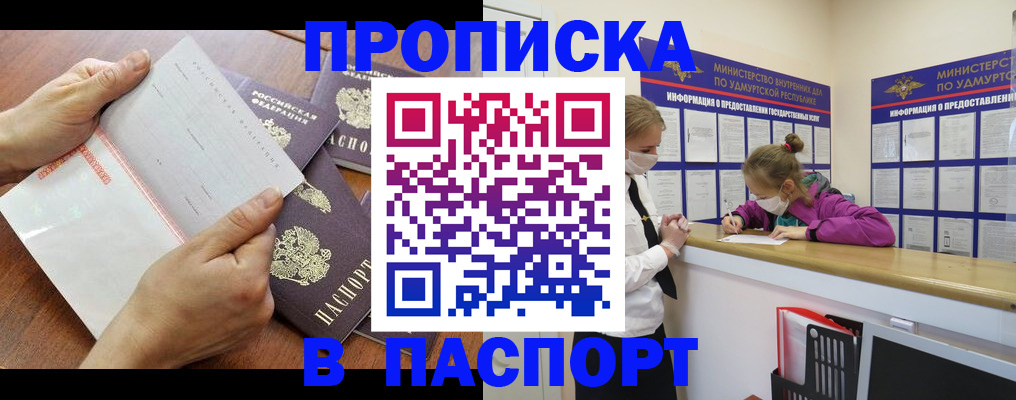 временная регистрация в квартире в Московской области